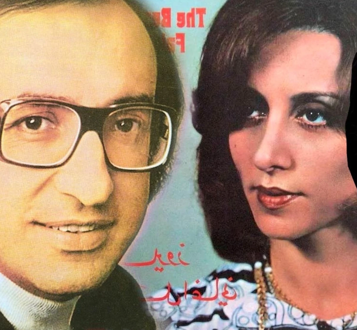 Folla a un evento legato alla famiglia Rahbani